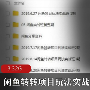 （闲鱼转转项目）怎么赚钱详细教程