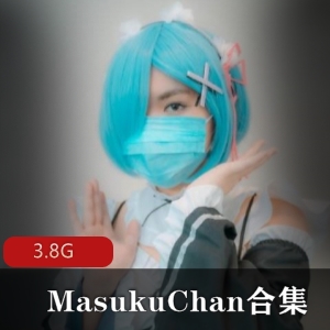 P站玩偶闺蜜MasukuChan马苏儿合集