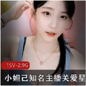 小妲己：关爱星星孩纸私人合集视频精选